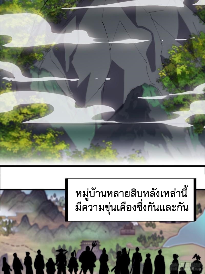 Starting a Mountain ตอนที่ 235 หน้า 14