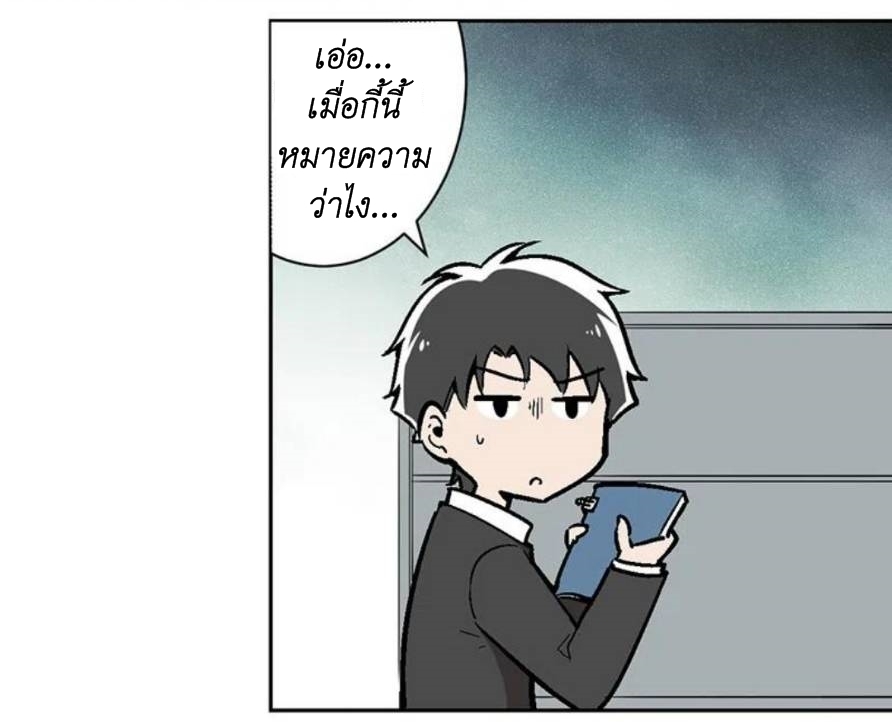 We Are In Love! ตอนที่ 6 หน้า 20