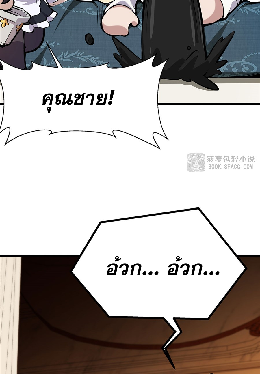 ตัวร้ายผมทองในนิยายตัวเอกหญิงสุดแกร่งก็อยากมีความสุข ตอนที่ 12 หน้า 73