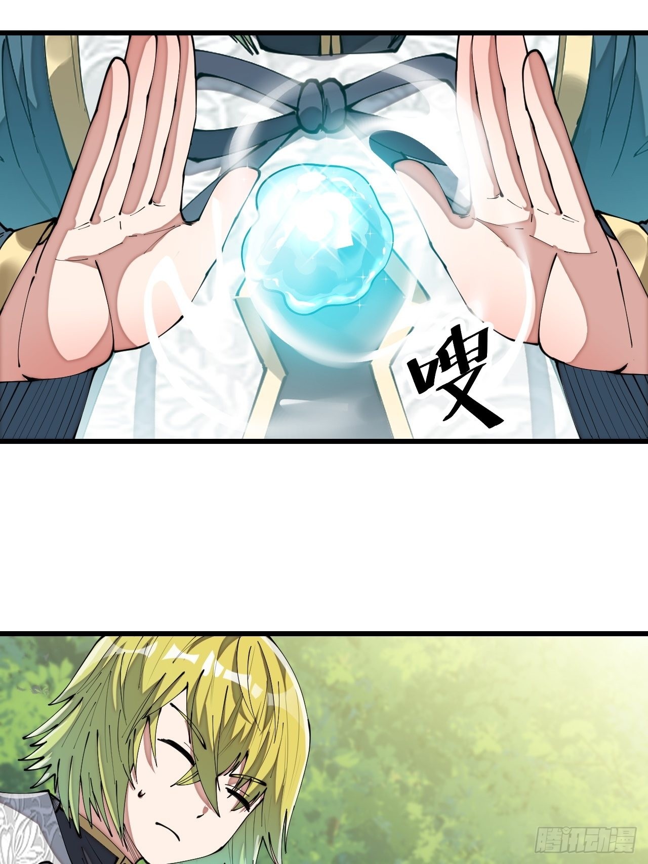 บุรุษที่มีโชค คงไม่ใช่ข้าแล้วแหละ ตอนที่ 62 หน้า 9