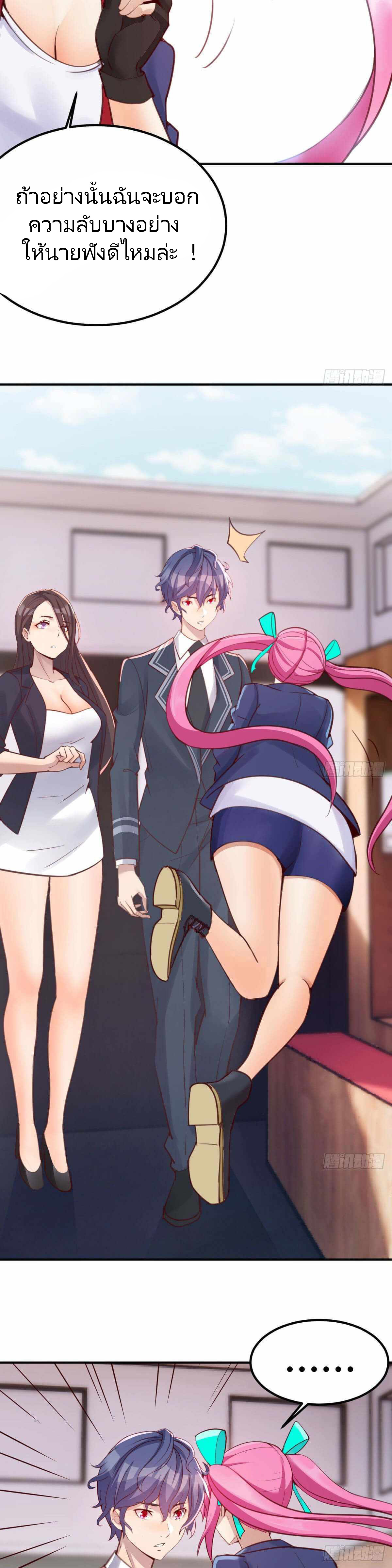 ฉันจะไม่พลาดโอกาสจากสิ่งใดไป หากความเร็วของฉันมันมีมากพอ ตอนที่ 22 หน้า 8