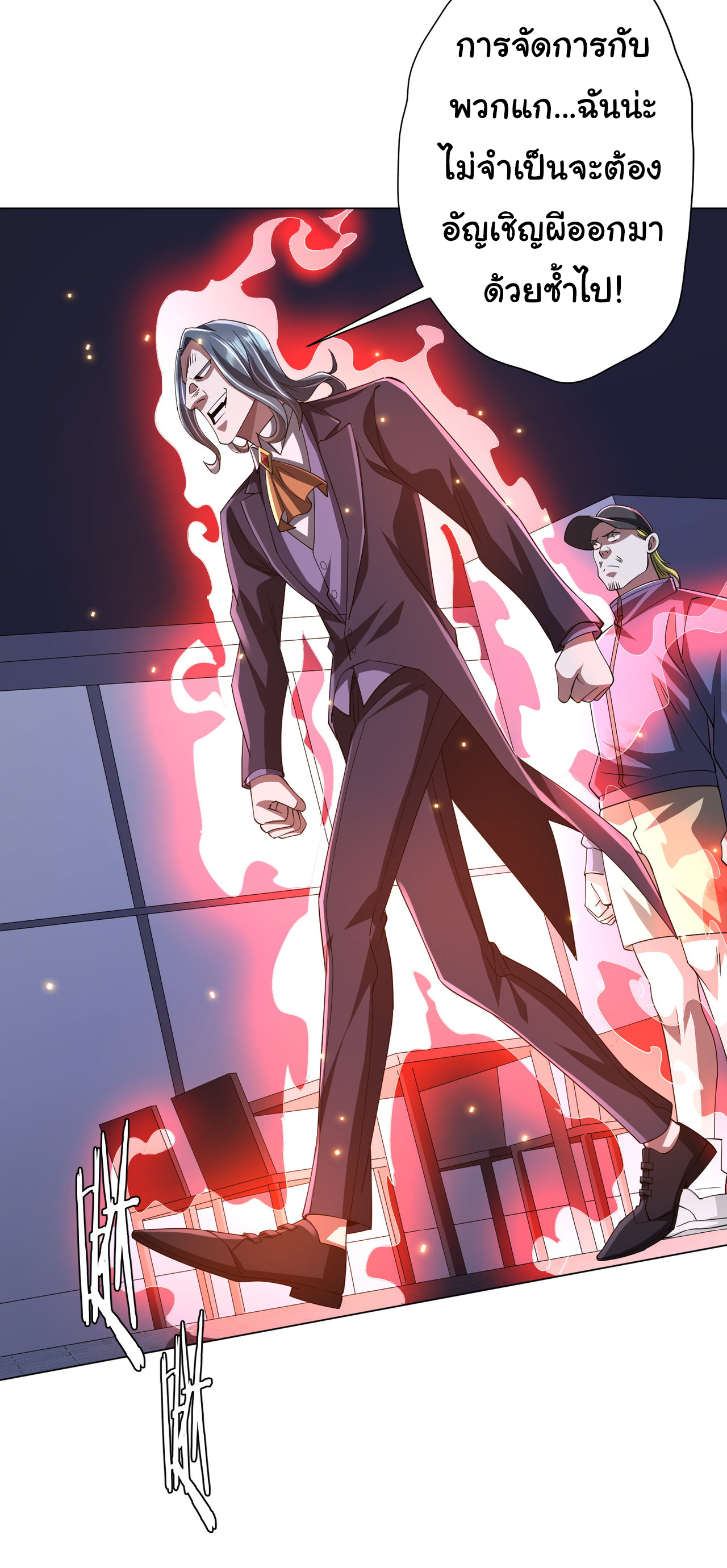 Start with trillions of coins ตอนที่ 69 หน้า 19