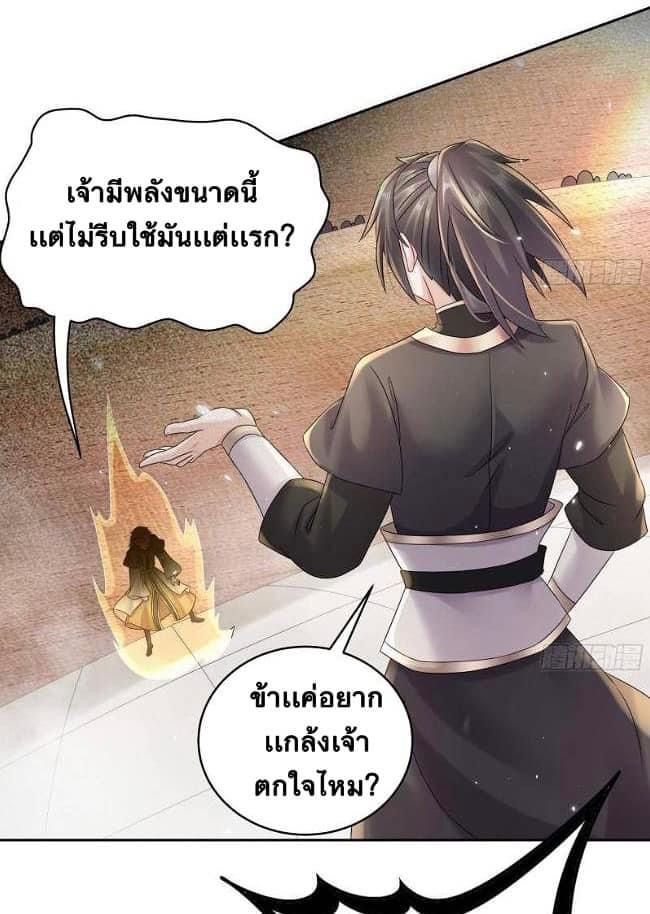 เทพเกรียนสุดลามก จุติต่างโลก ตอนที่ 39 หน้า 13