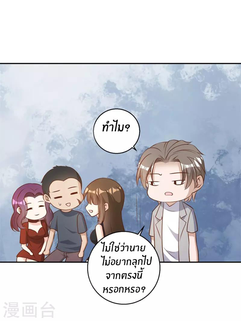 God Fisherman ตอนที่ 36 หน้า 10