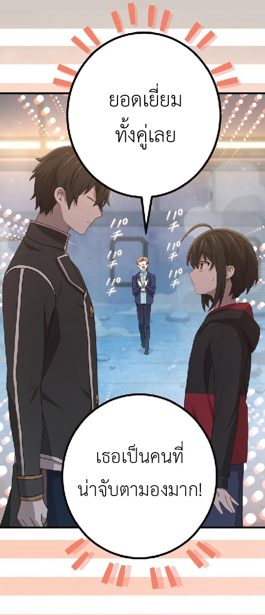 การกลับชาติมาเกิดของจอมเวทย์ต้องห้าม (Reincarnation of the Forbidden Archmage) ตอนที่ 68 หน้า 21