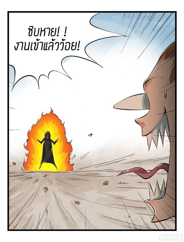 หอคอยสู่สวรรค์ ตอนที่ 7 หน้า 27