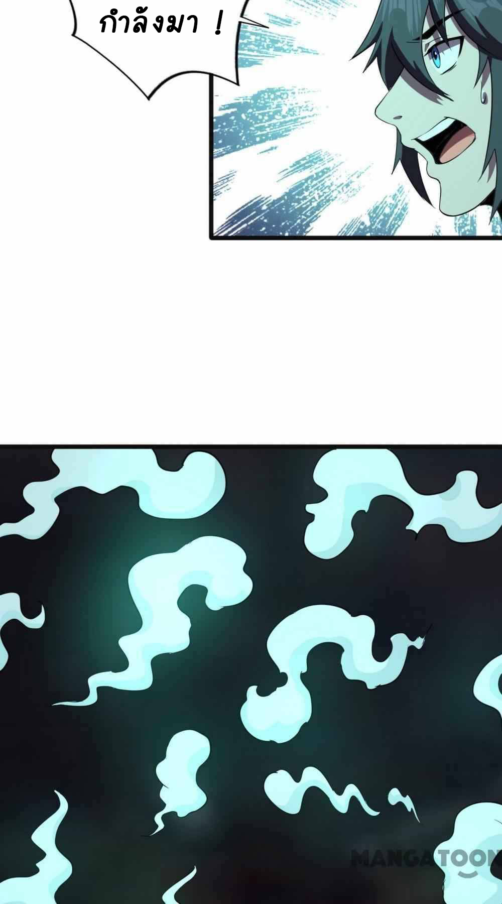 การผจญภัยในดินแดนสรวงสวรรค์ ตอนที่ 26 หน้า 47