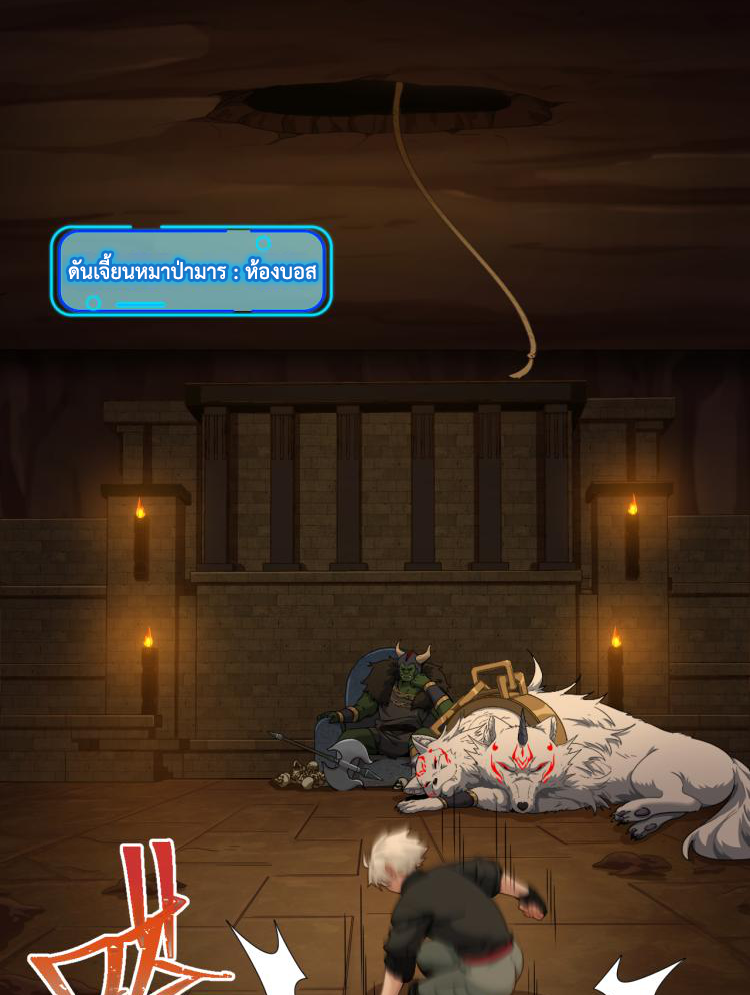 เกมบุกโลก ตอนที่ 10 หน้า 13