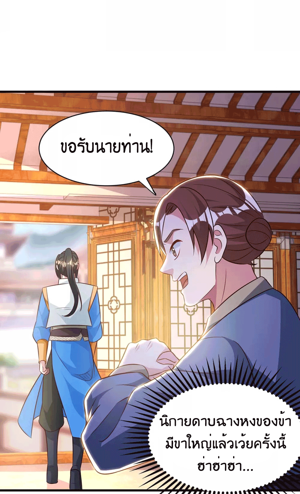 One Step Toward Freedom ตอนที่ 285 หน้า 8