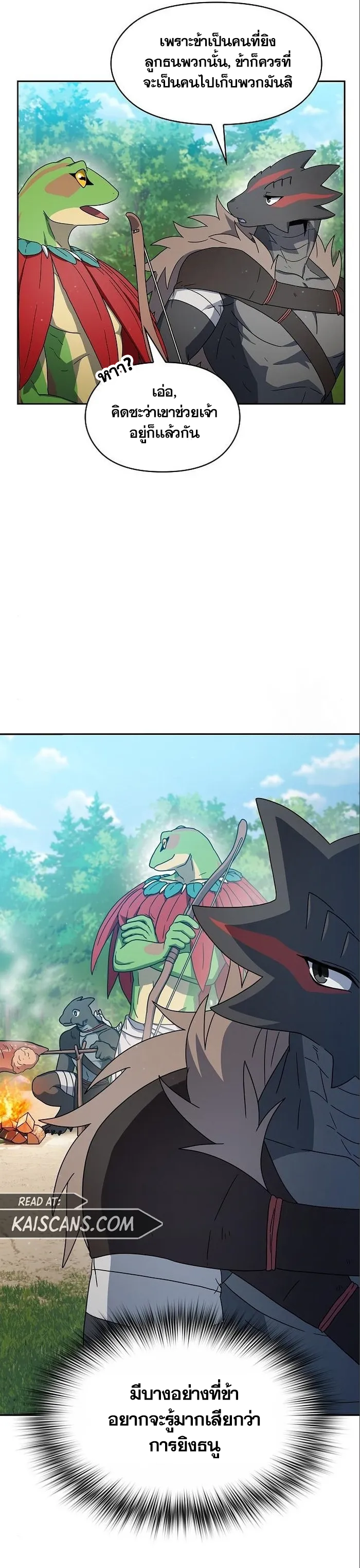 The Nebula's Civilization ตอนที่ 15 หน้า 37