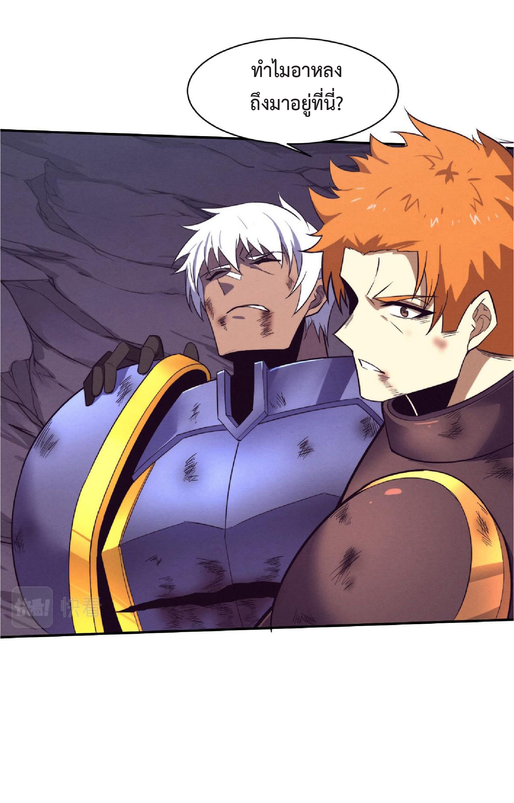 the frenzy of evolution การวิวัฒนาการที่บ้าคลั่ง ตอนที่ 134 หน้า 19