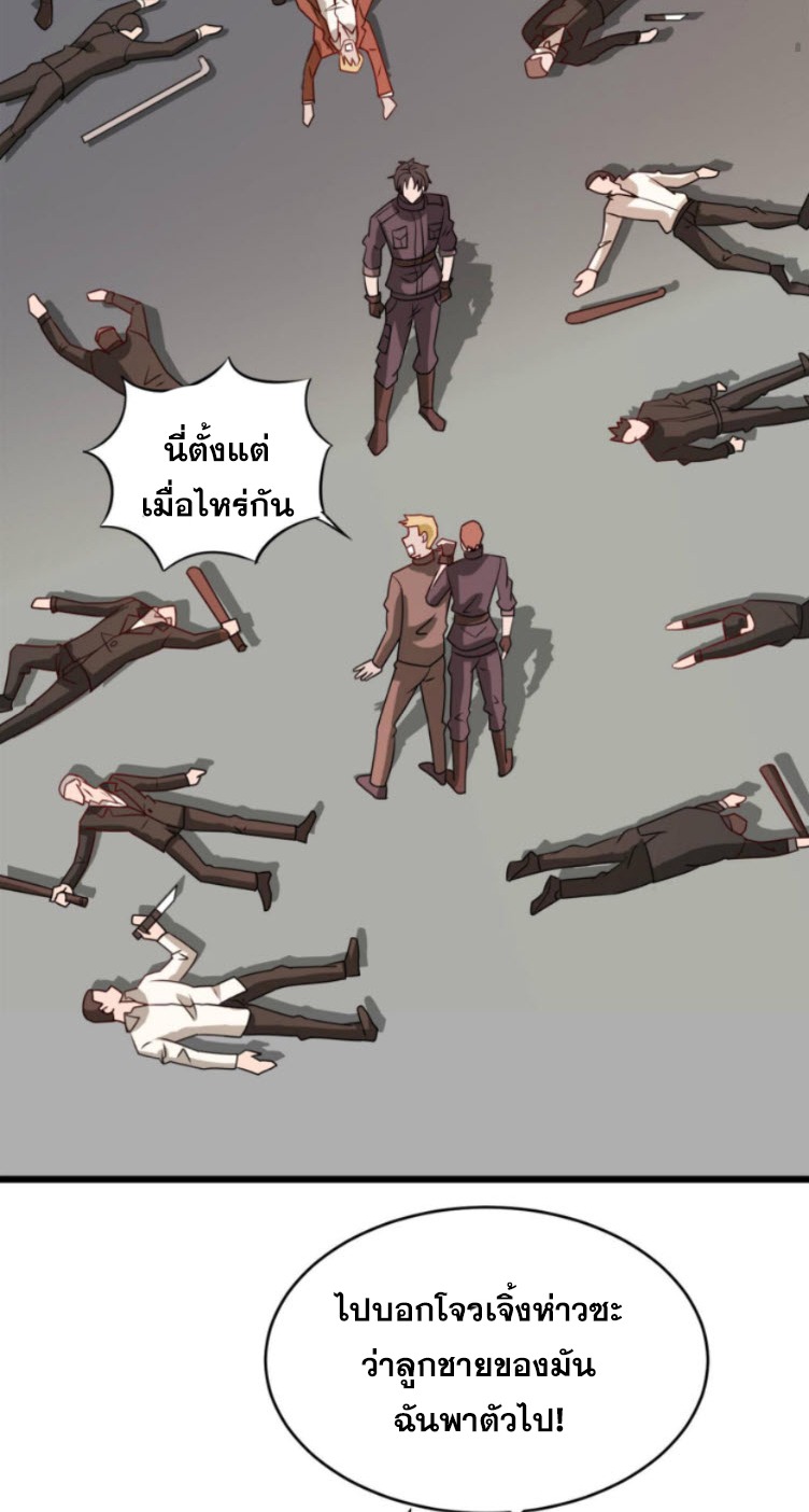 วิหารเทพสวรรค์ ตอนที่ 4 หน้า 32