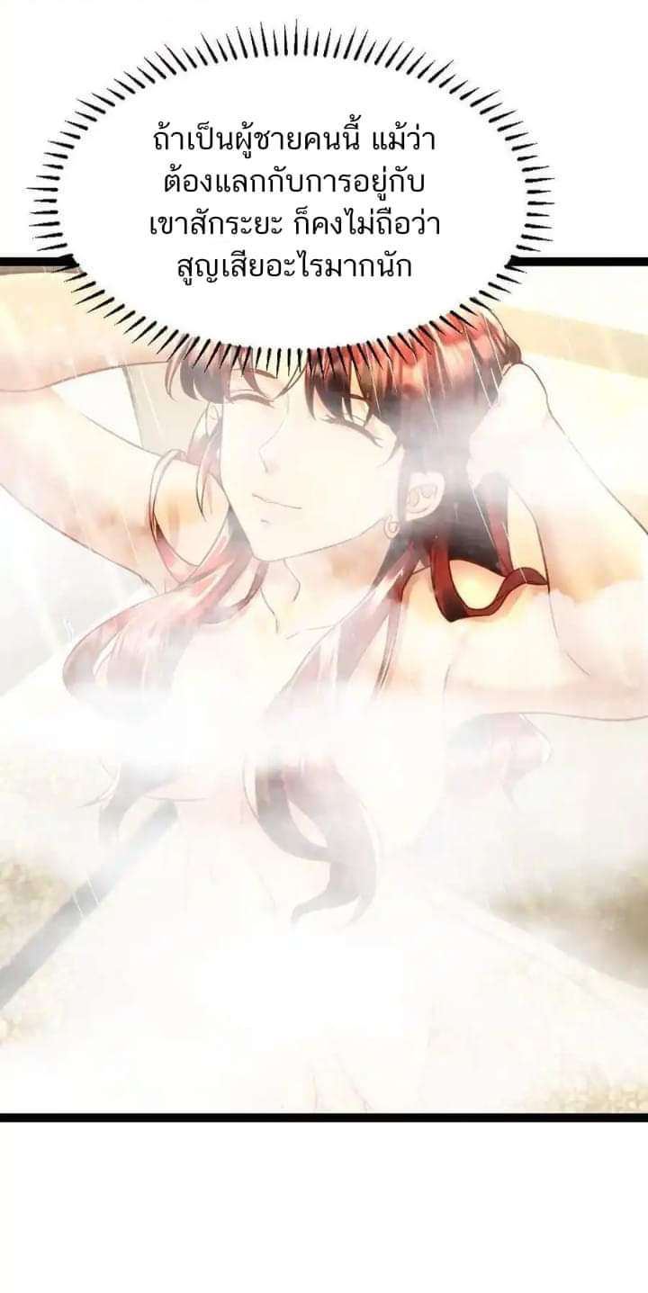 Freezing the World：I Built a Doomsday Safehouse ตอนที่ 81 หน้า 11