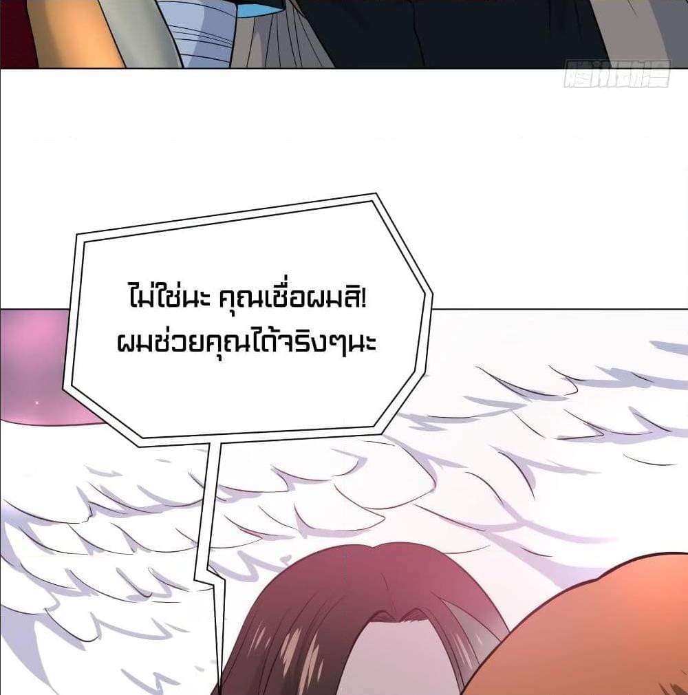 List of villains ตอนที่ 39 หน้า 8