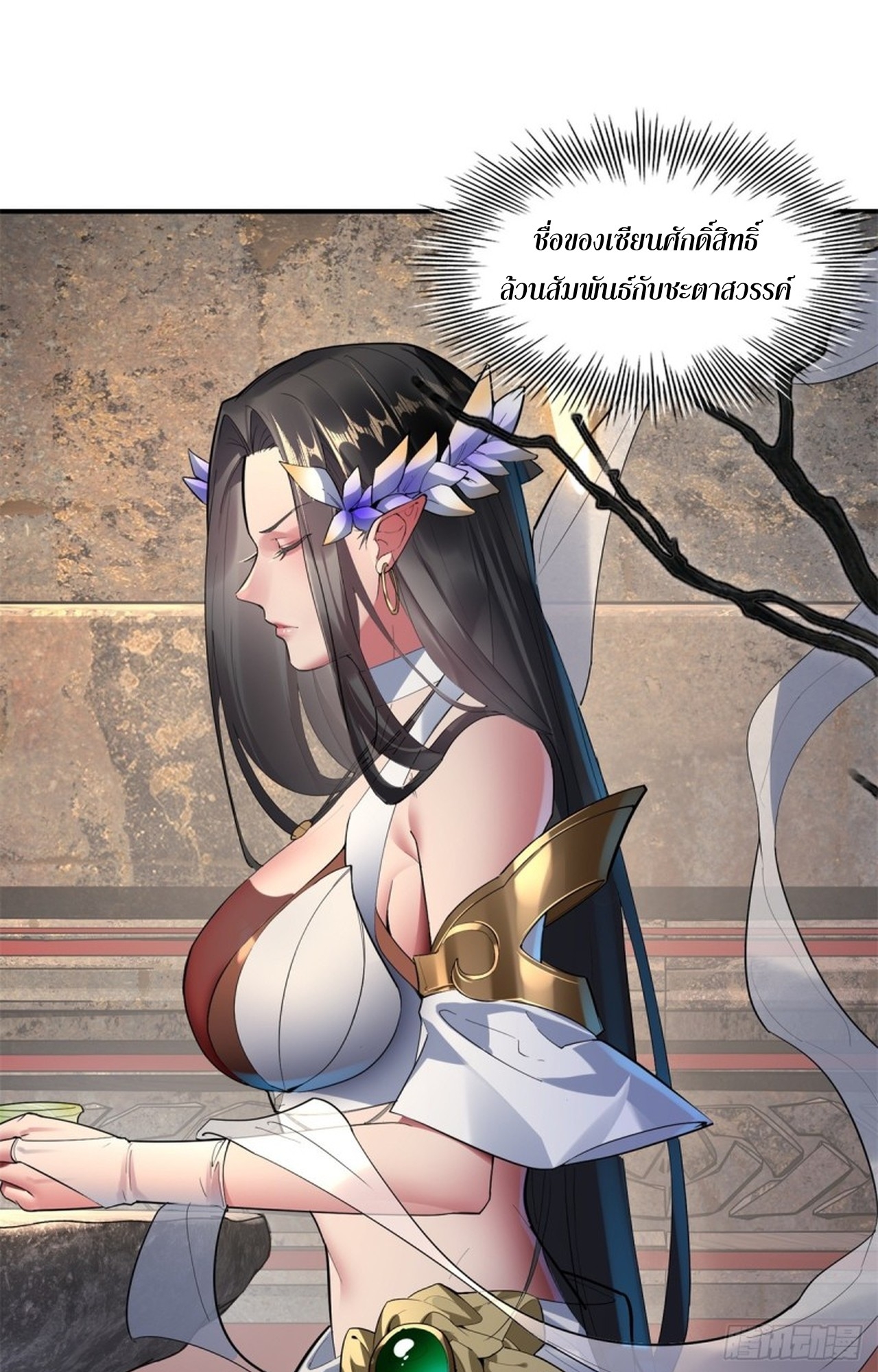 อยู่ๆก็มีลูกสาวบุญธรรมเป็นจอมมารซะงั้น ตอนที่ 10 หน้า 44