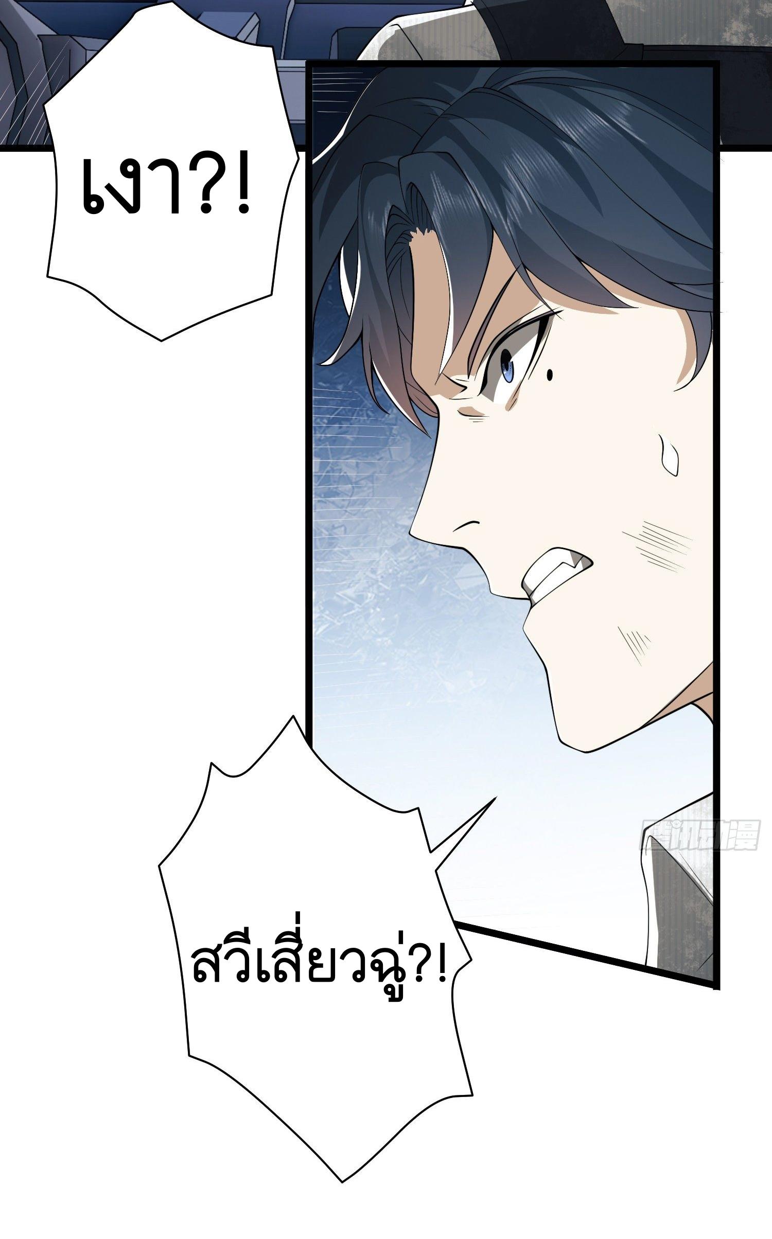 THE FIRST ORDER ตอนที่ 67 หน้า 7