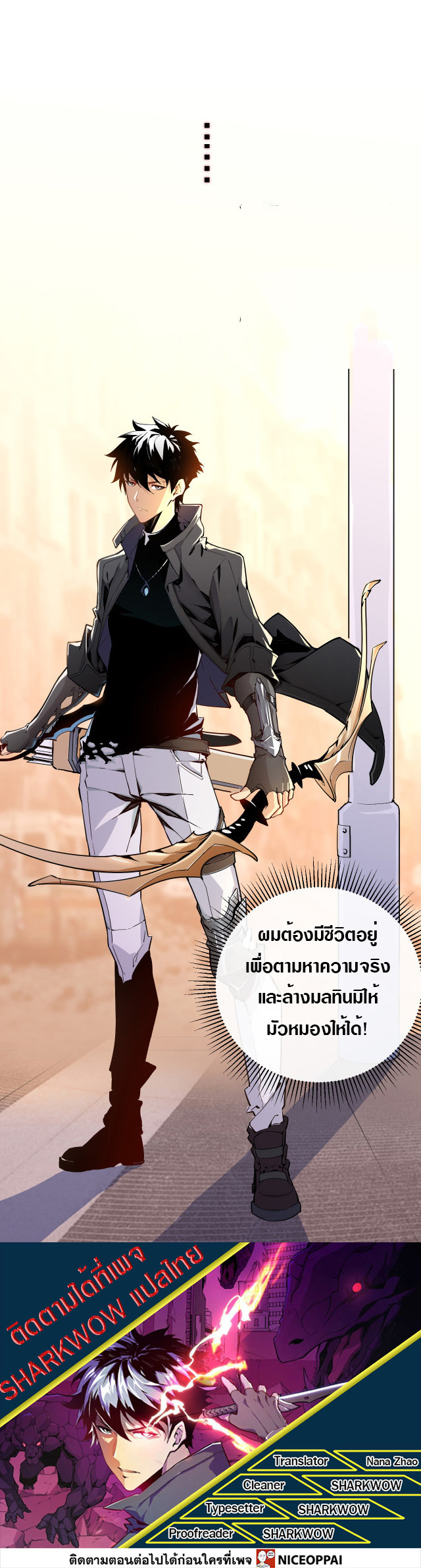 Rise From The Rubble |  เศษซากวันสิ้นโลก ตอนที่ 1 หน้า 6