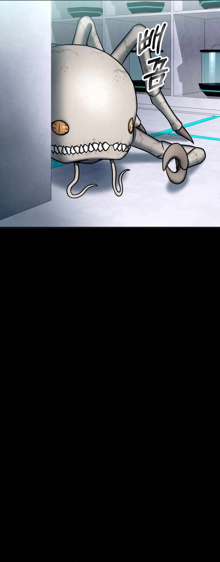 ฉันกลายเป็นสัตว์ประหลาดต่างดาวที่เติบโตได้ ตอนที่ 3 หน้า 23