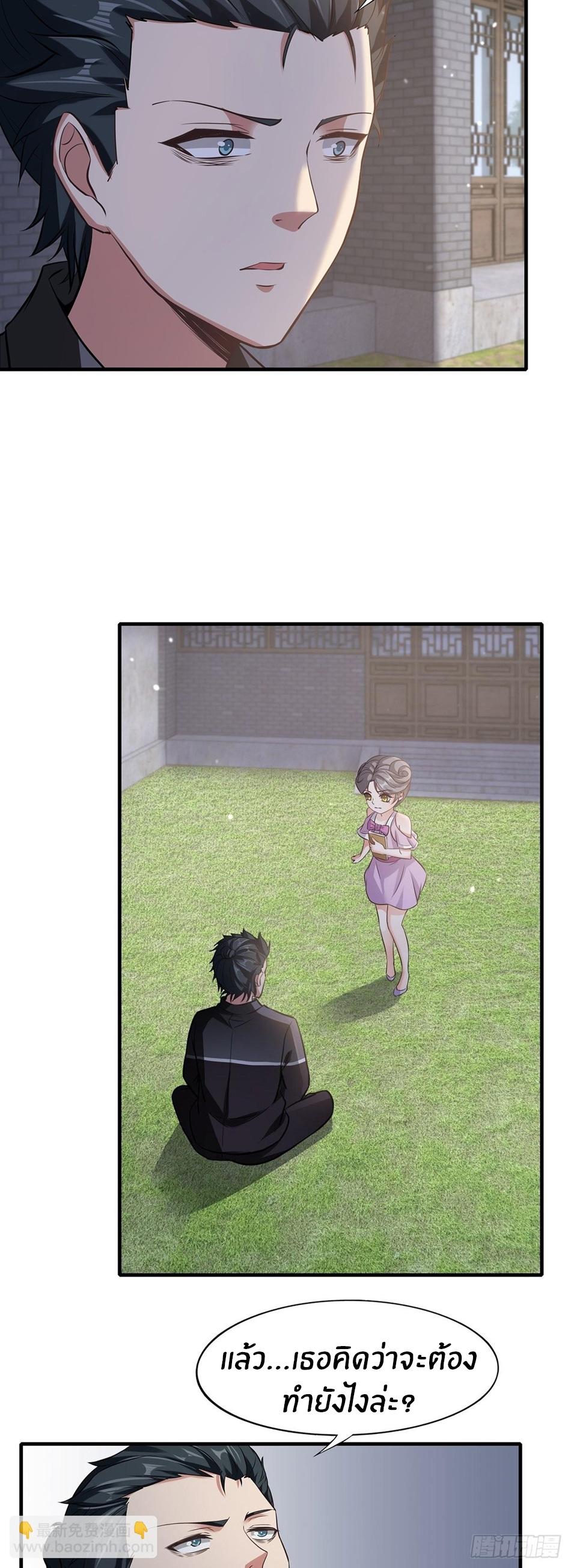 ขอล่ะอย่าเป็นที่ 1 เลย ตอนที่ 64 หน้า 28