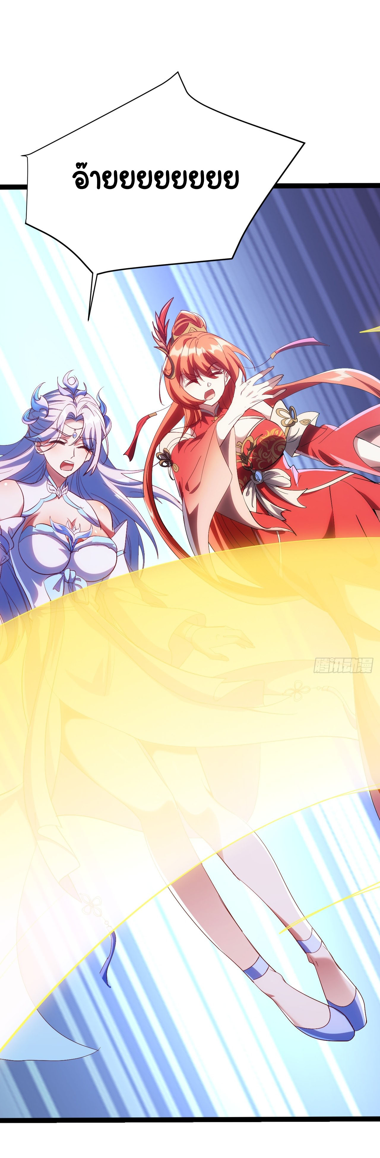 เริ่มต้นจากเกาะร้างเพื่อสังหารปีศาจและเทพเจ้า ตอนที่ 3 หน้า 17