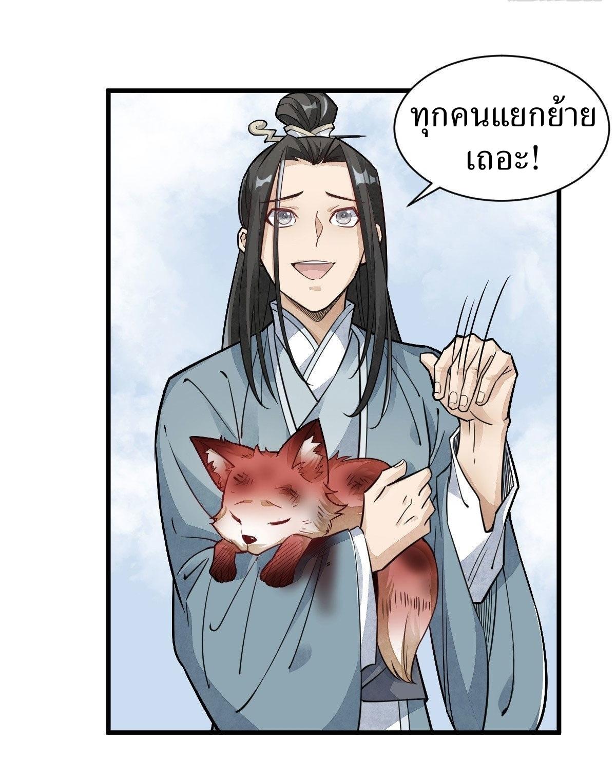 Lan Ke Qi Yuan ตอนที่ 20 หน้า 30