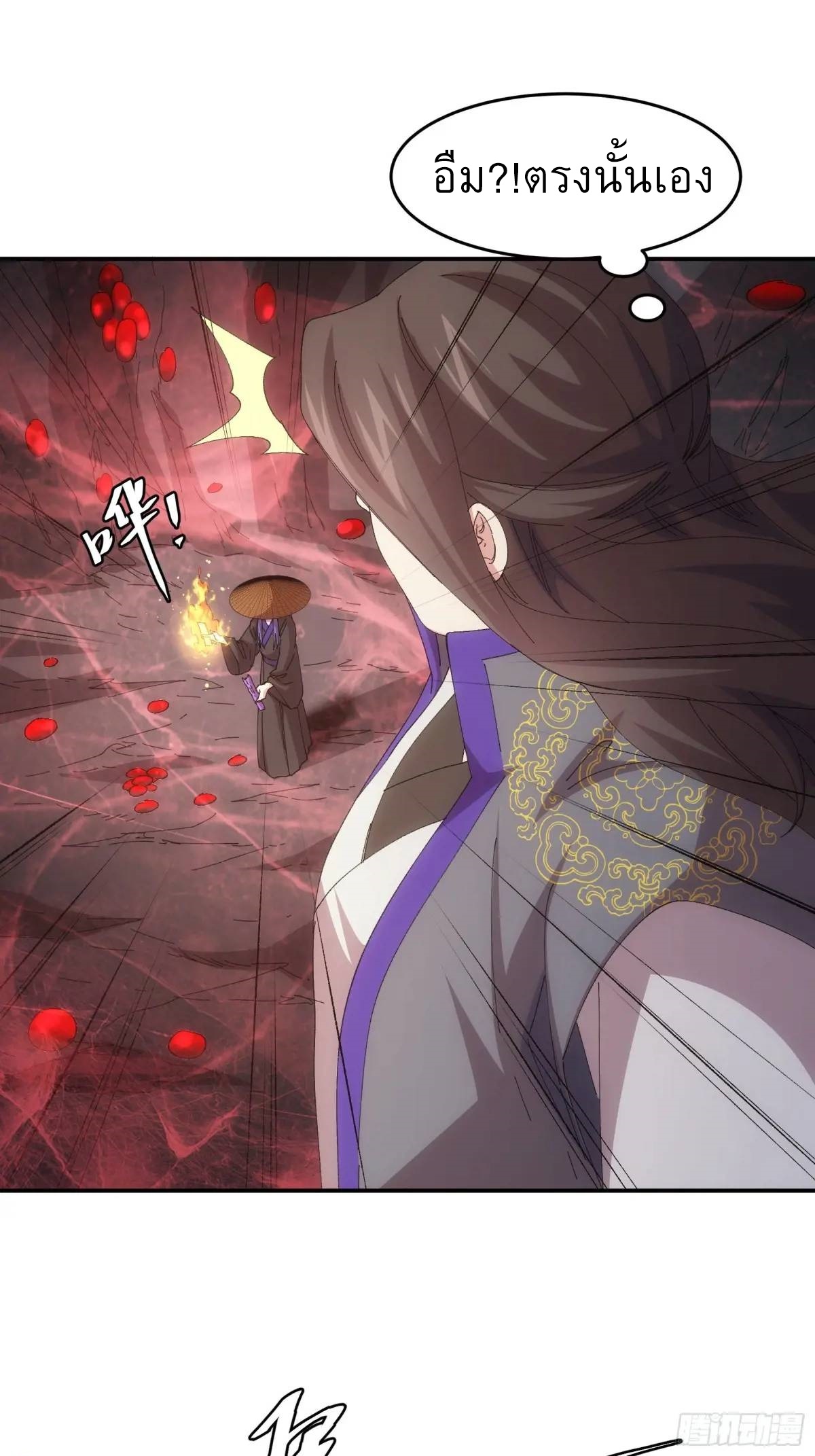 ข้าจะกำหนดชะตาตัวเอง ทันจีน ตอนที่ 232 หน้า 14