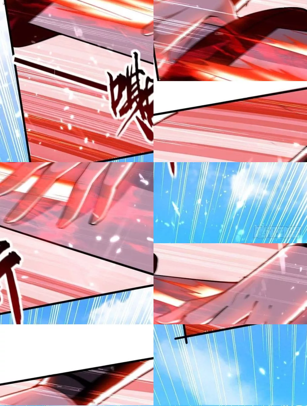 การกลับมาของจักพรรดิ์ ตอนที่ 266 หน้า 3