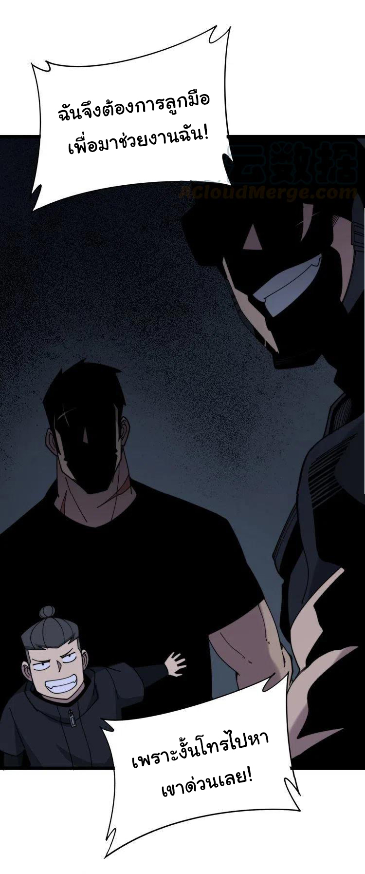 Bad Hand Witch Doctor สุดยอดพ่อมดหมอผี ตอนที่ 211 หน้า 36