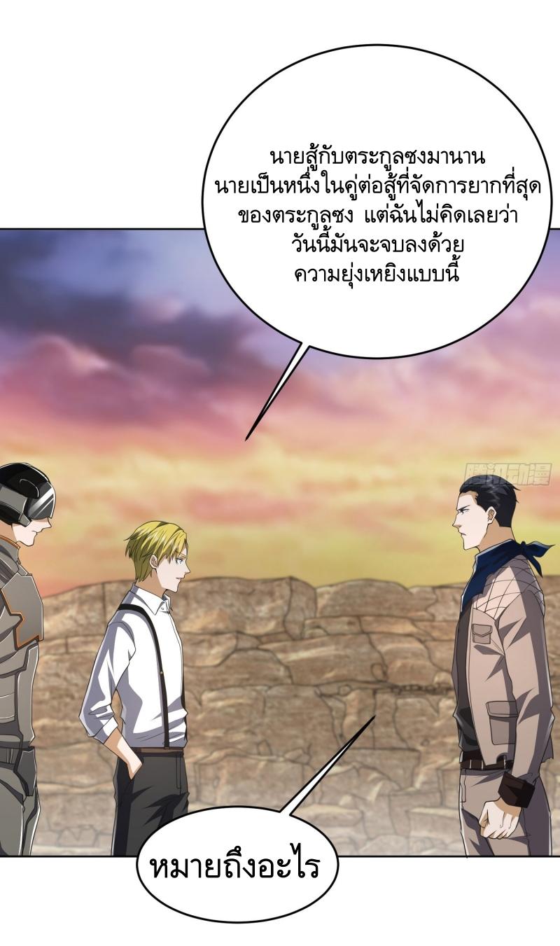 THE FIRST ORDER ตอนที่ 178 หน้า 41
