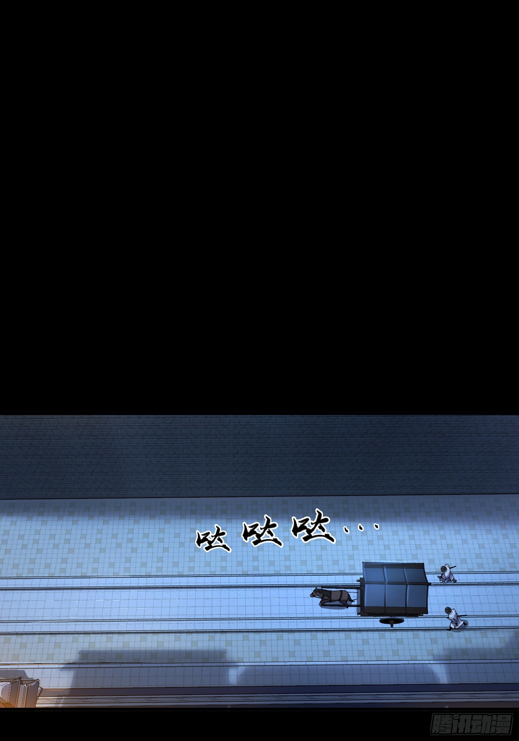 หาญท้าชะตาฟ้า ปริศนายุทธจักร ตอนที่ 33 หน้า 16