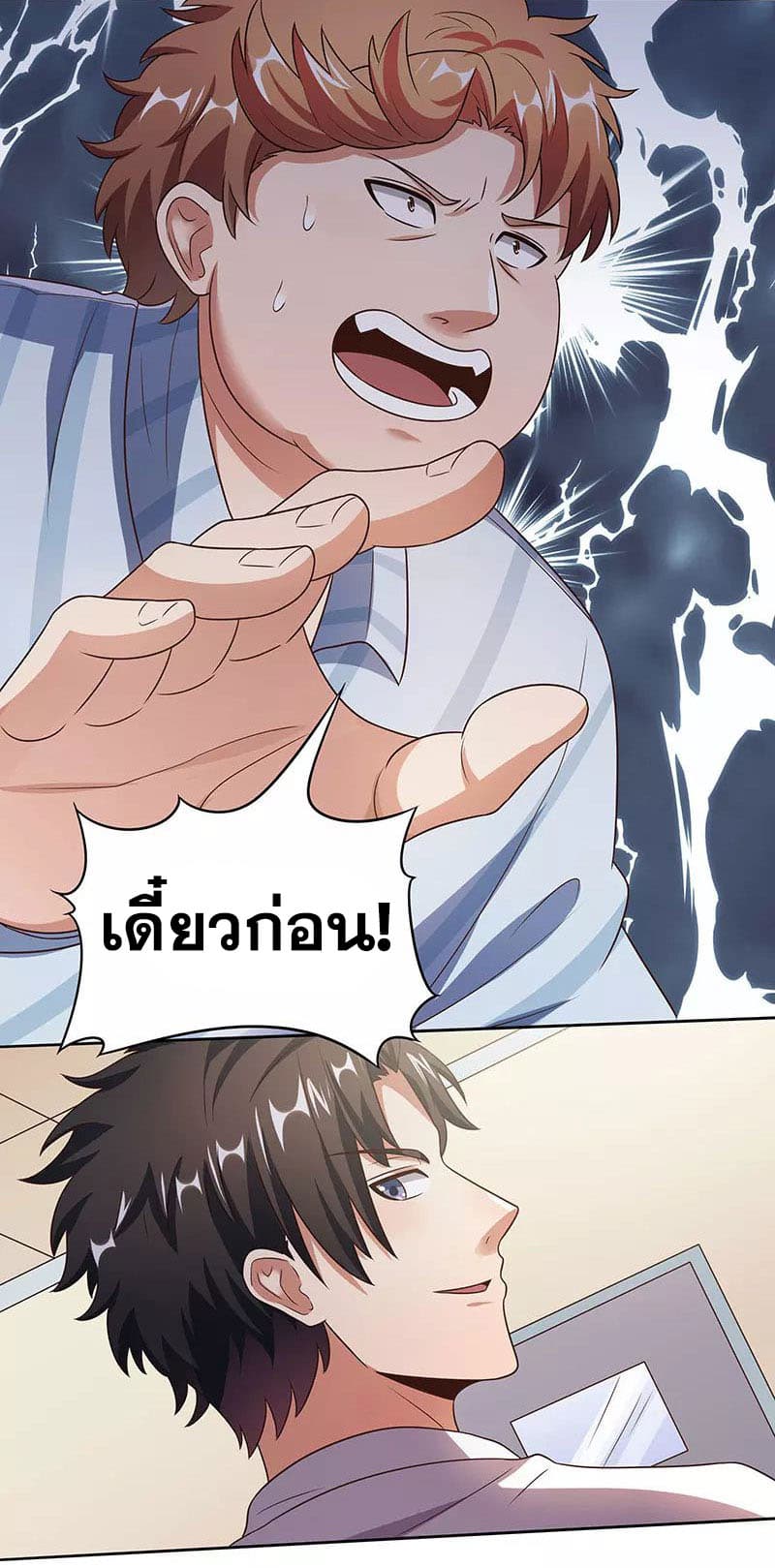 โครตเกรียนเซียนโอสด ตอนที่ 33 หน้า 28