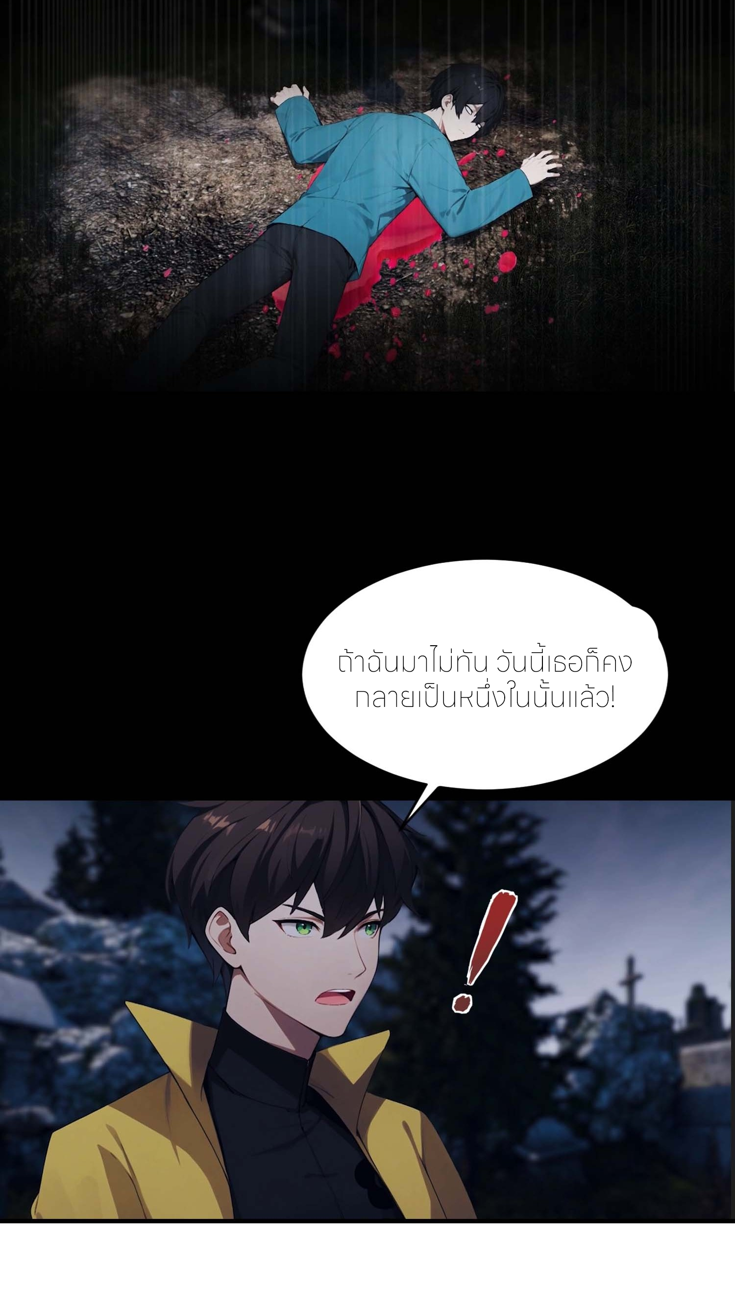 จอมยุทธ์ปราบผี  แค่ลงเขาโลกก็สั่น ตอนที่ 5 หน้า 29