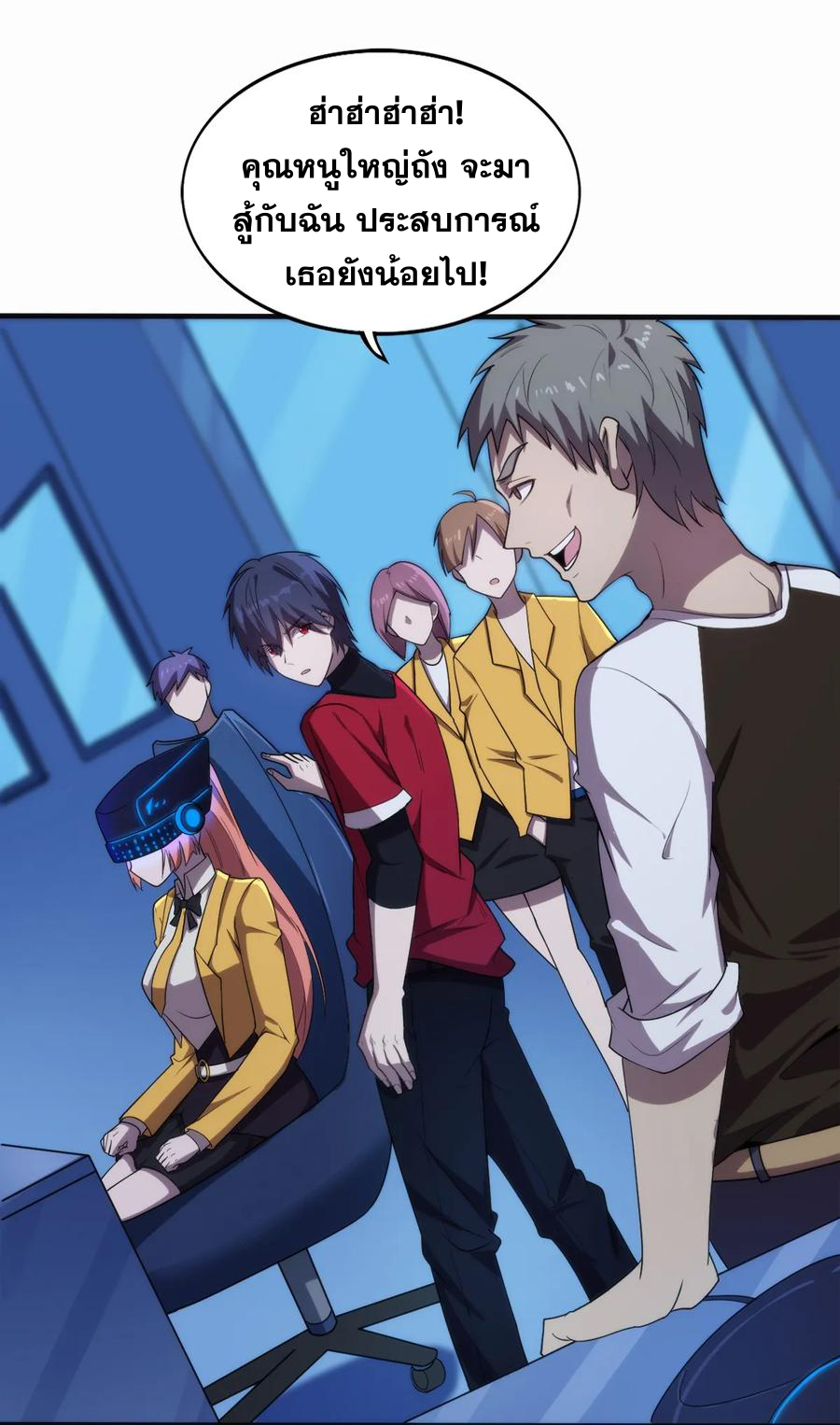 เมืองแห่งวิหารศักดิ์สิทธิ์ ตอนที่ 3 หน้า 17