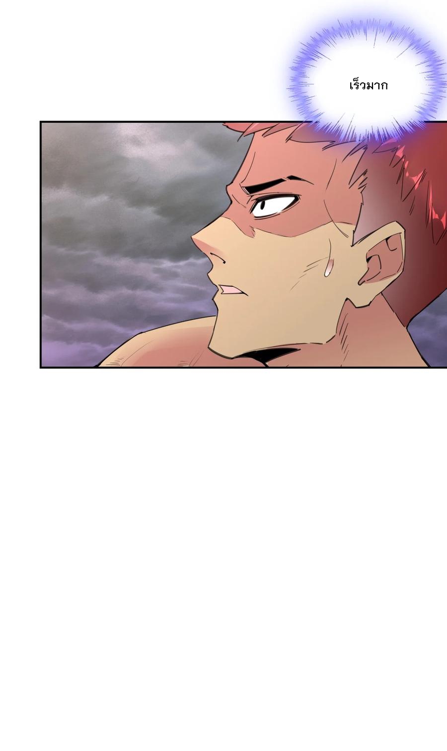 มหาเทพเอกะหมื่นบรรพกาล (จบ) ตอนที่ 42 หน้า 37