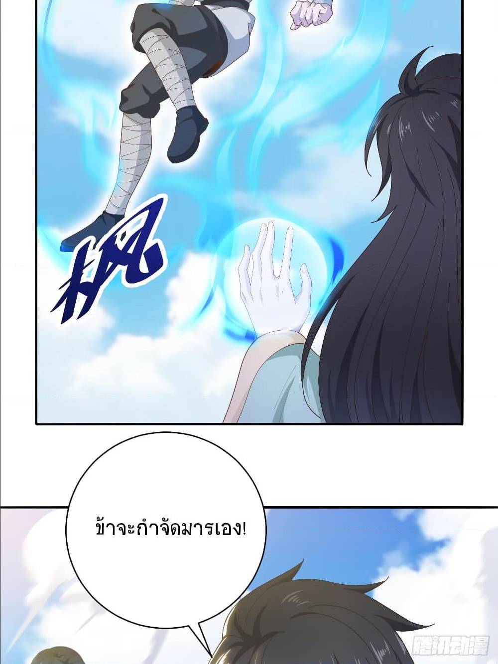 Peerless Martial Arts Everlasting : จักรพรรดินิรันดร์กาล ตอนที่ 12 หน้า 10