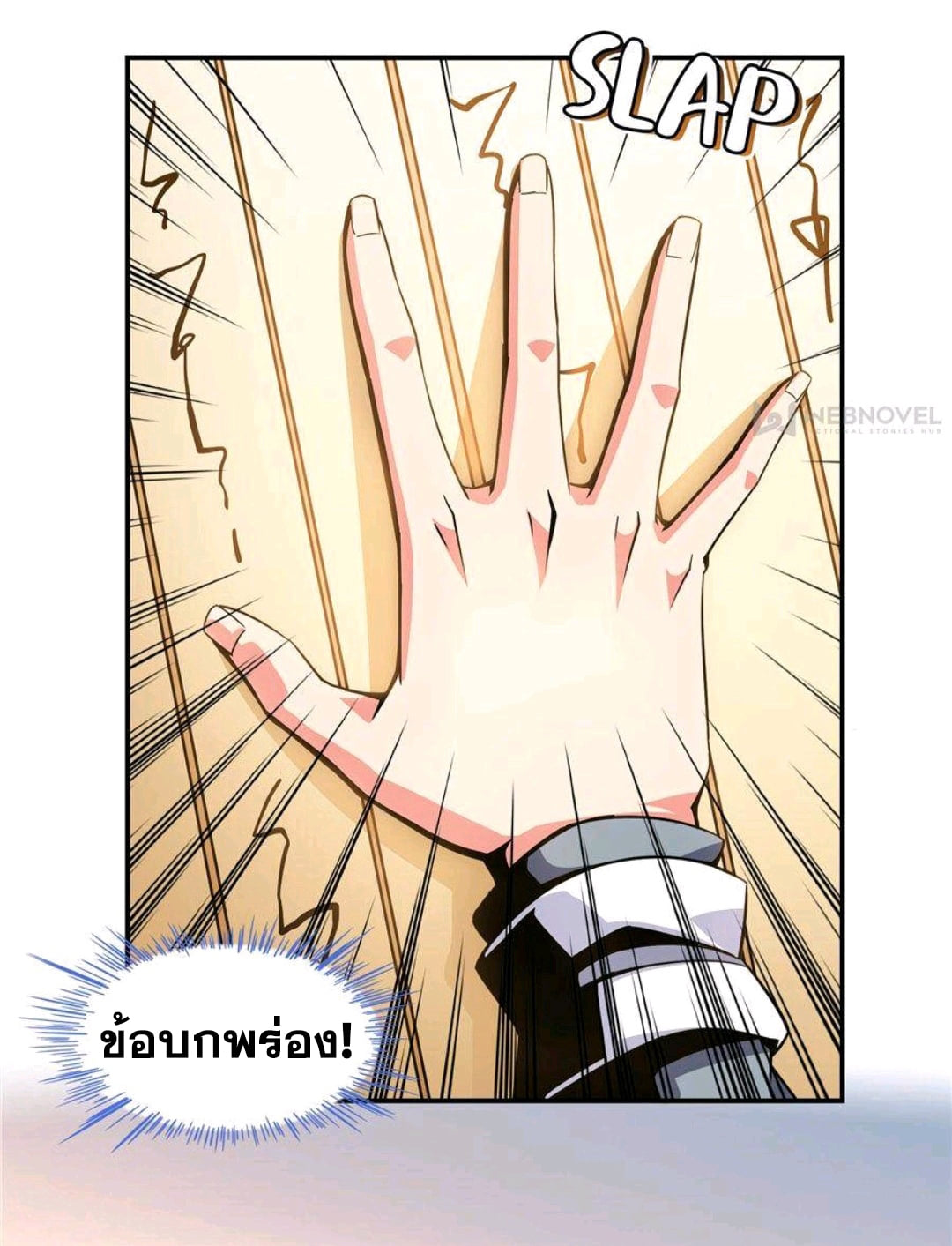 Library Of Heaven's Path ตอนที่ 57 หน้า 5