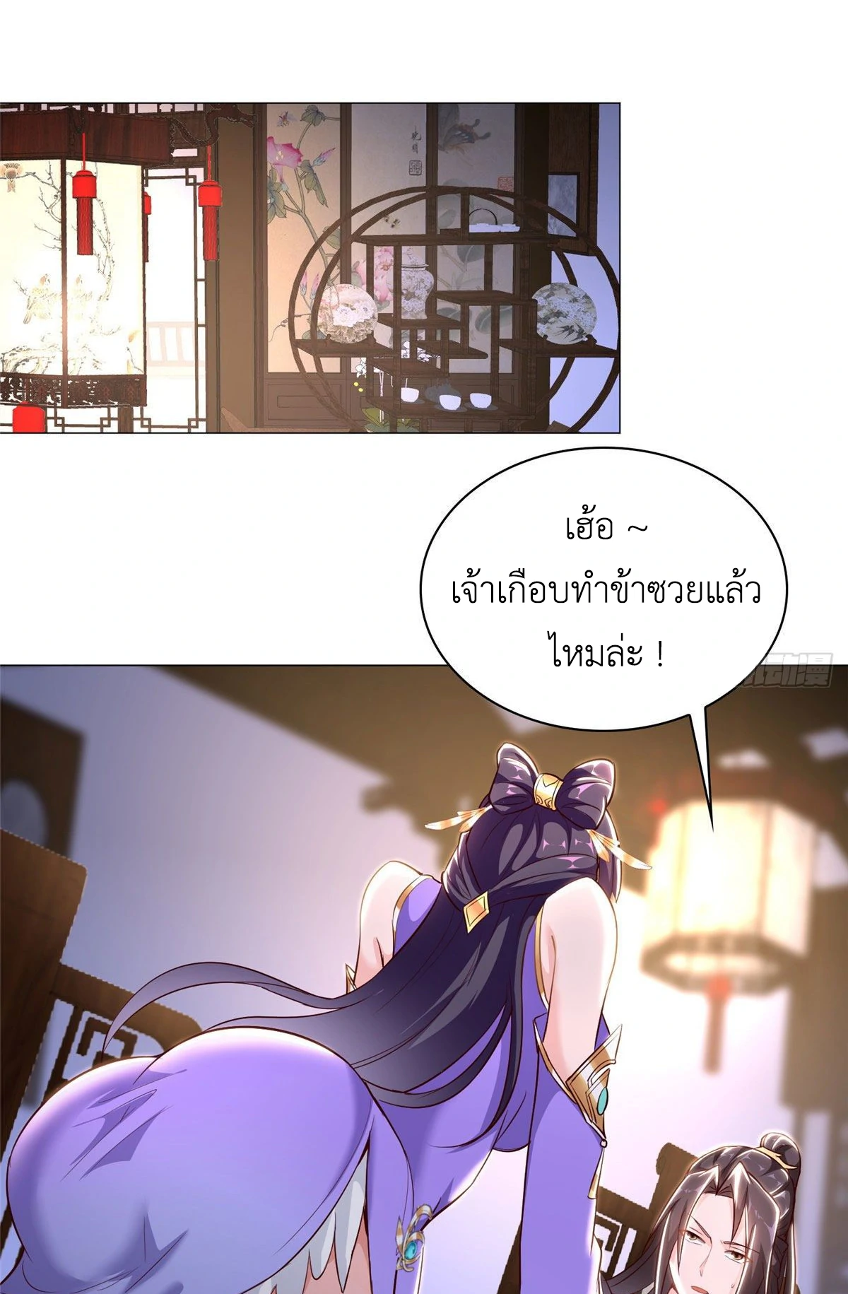 (ชนจีน) Dragon Master (จูหมิง นักรบเซียนมังกร) ตอนที่ 34 หน้า 26