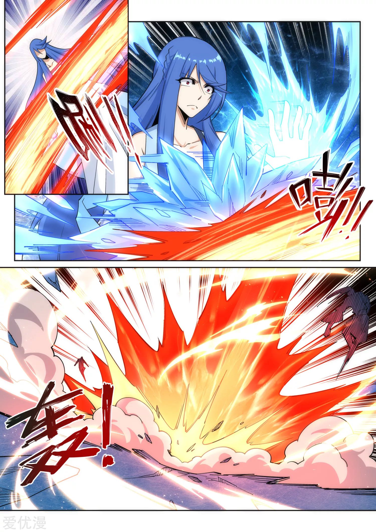 Against the Gods - อสูรพลิกฟ้า ตอนที่ 183 หน้า 8