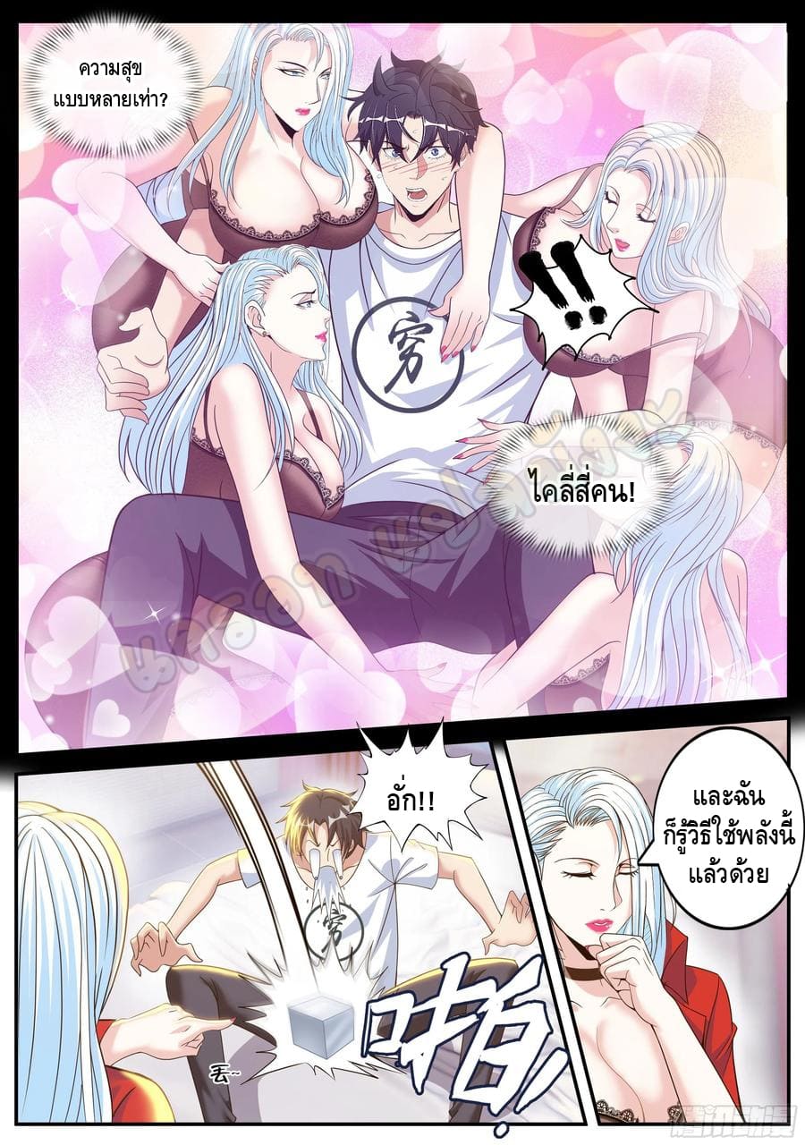 Apocalyptic dungeon ตอนที่ 95 หน้า 15