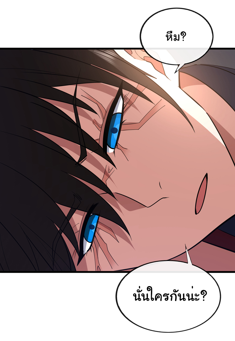 Chu Chen, the trash son-in-law ตอนที่ 83 หน้า 2