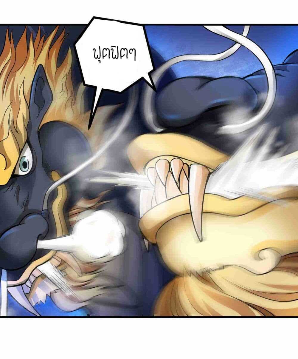 Super Warrior in Another World ทหารเซียนไปหาเมียที่ต่างโลก (กำลังแปลอยู่) ตอนที่ 50 หน้า 9