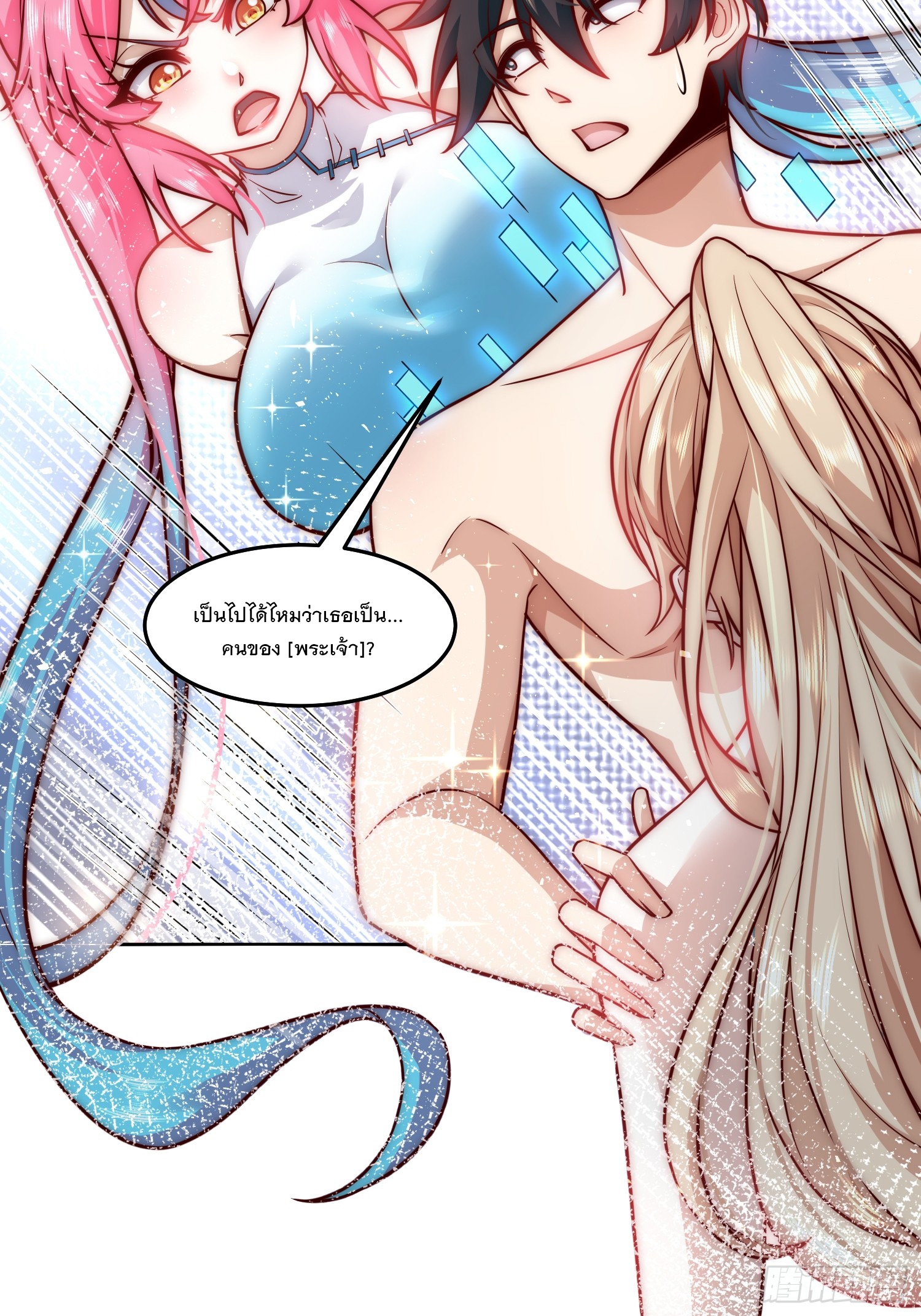 สร้างฮาเร็มด้วยระบบฉายาสุดเทพ ตอนที่ 22 หน้า 27