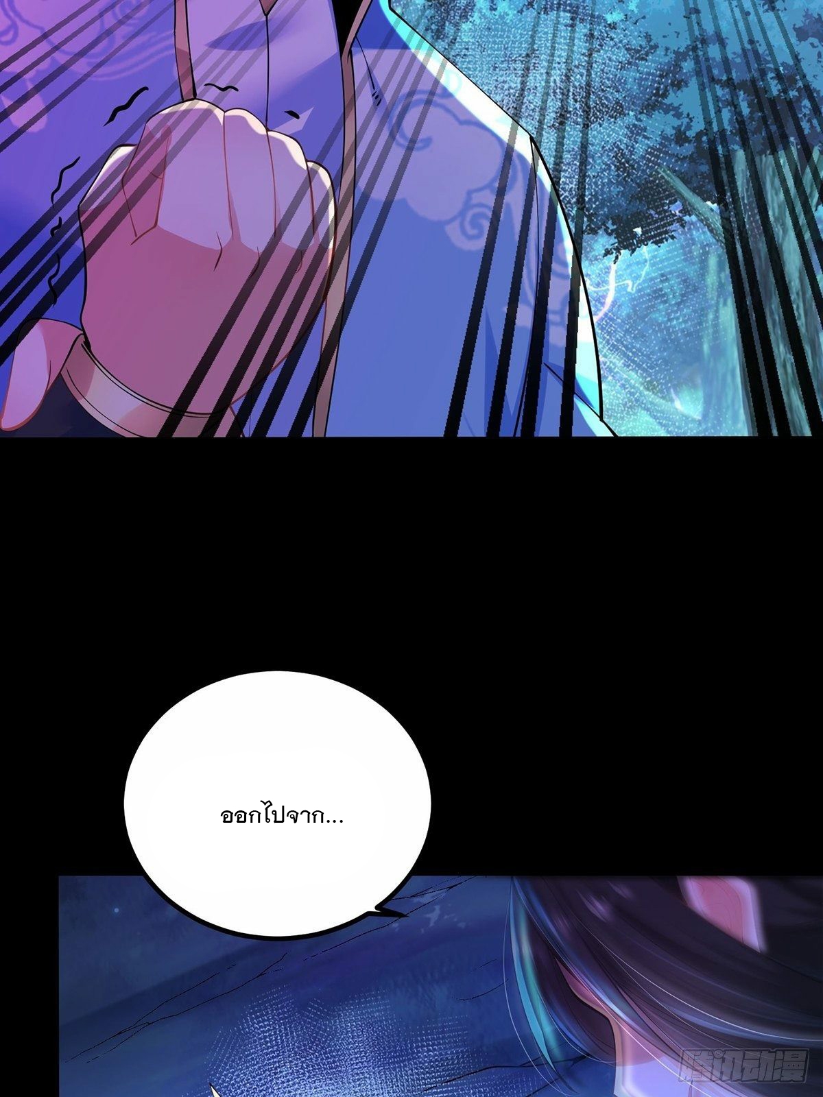 เทพกระบี่มรณะ (ชนจีน) ตอนที่ 37 หน้า 10