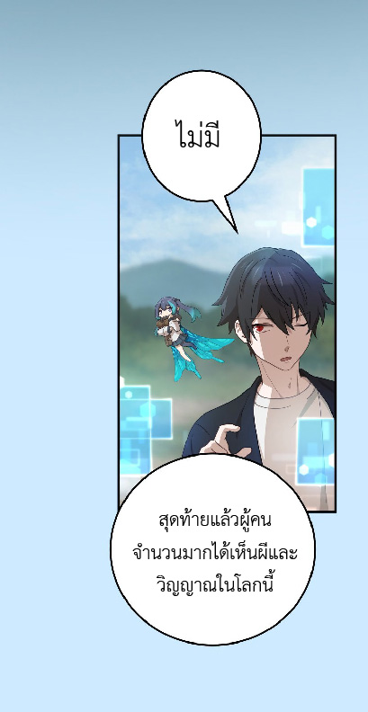 การกลับชาติมาเกิดของจอมเวทย์ต้องห้าม (Reincarnation of the Forbidden Archmage) ตอนที่ 66 หน้า 47
