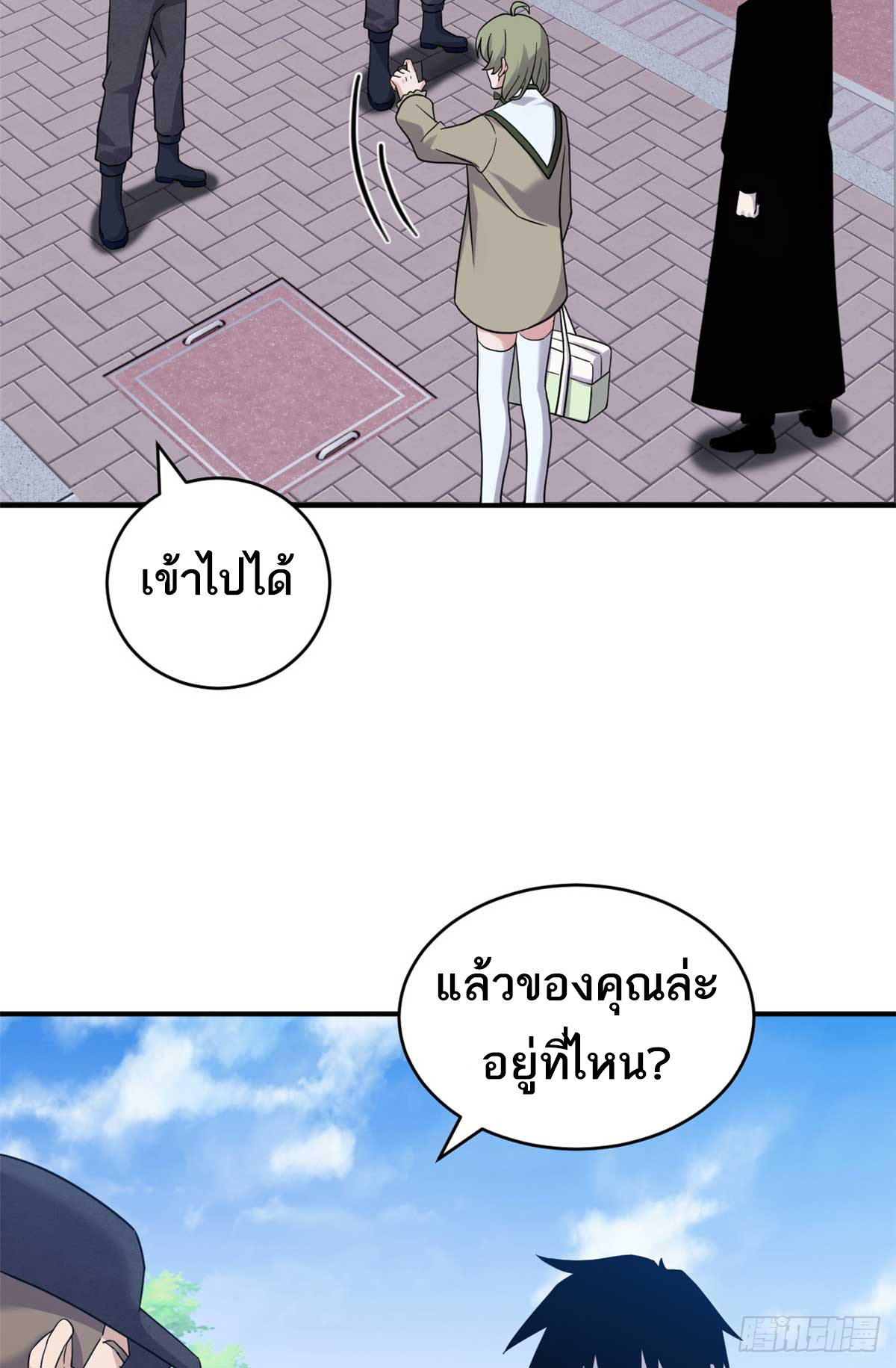 โคตรเทพร้านสัตว์อสูร ตอนที่ 115 หน้า 33