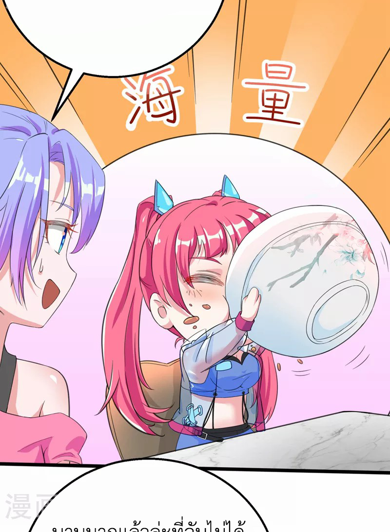 (จบ) Cultivate Immortality in The World of Superpowers (ปรมาจารย์ผู้ฝึกตนในโลกฮีโร่) ตอนที่ 25 หน้า 29