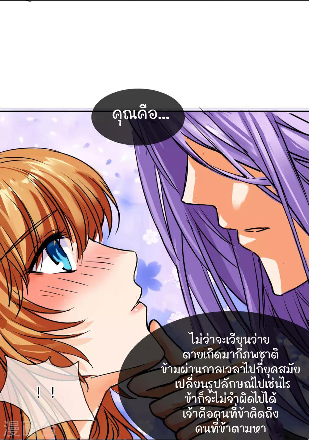 รักสุดใจของนายเย็นชา ตอนที่ 11 หน้า 13