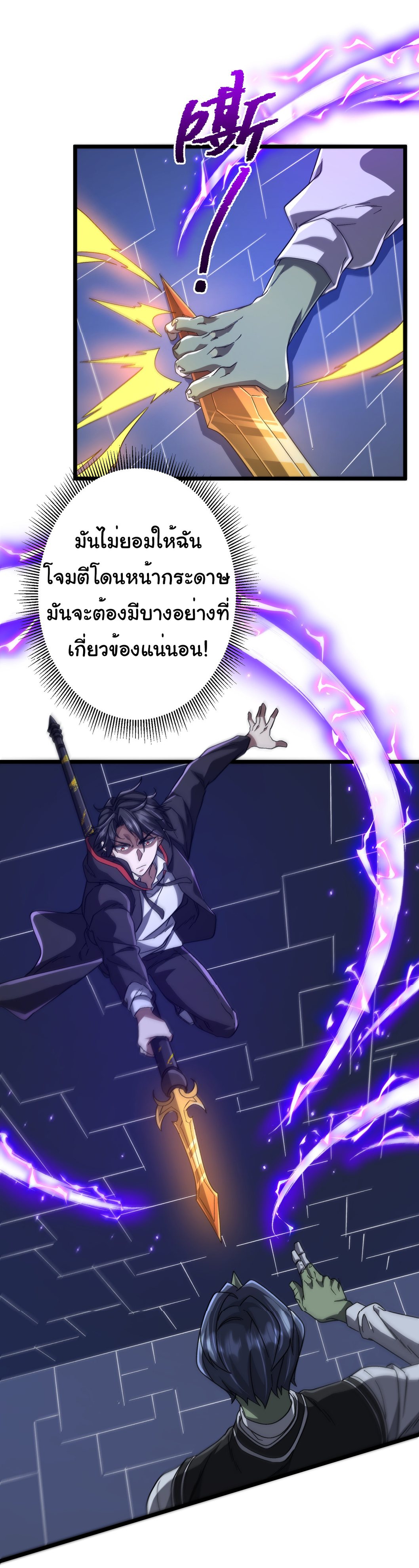 Start with trillions of coins ตอนที่ 106 หน้า 46