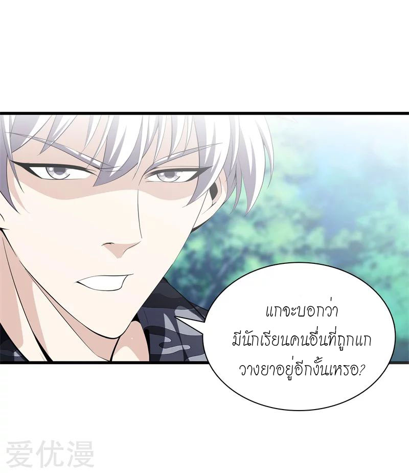 Metropolitan Reverence ตอนที่ 2 หน้า 21