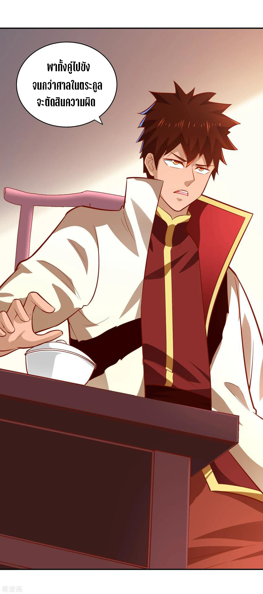 Wu Ling Sword Master ตอนที่ 40 หน้า 26